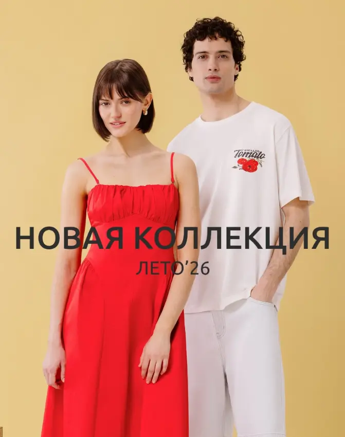 ZOLLA  Новая коллекция Лето 2026