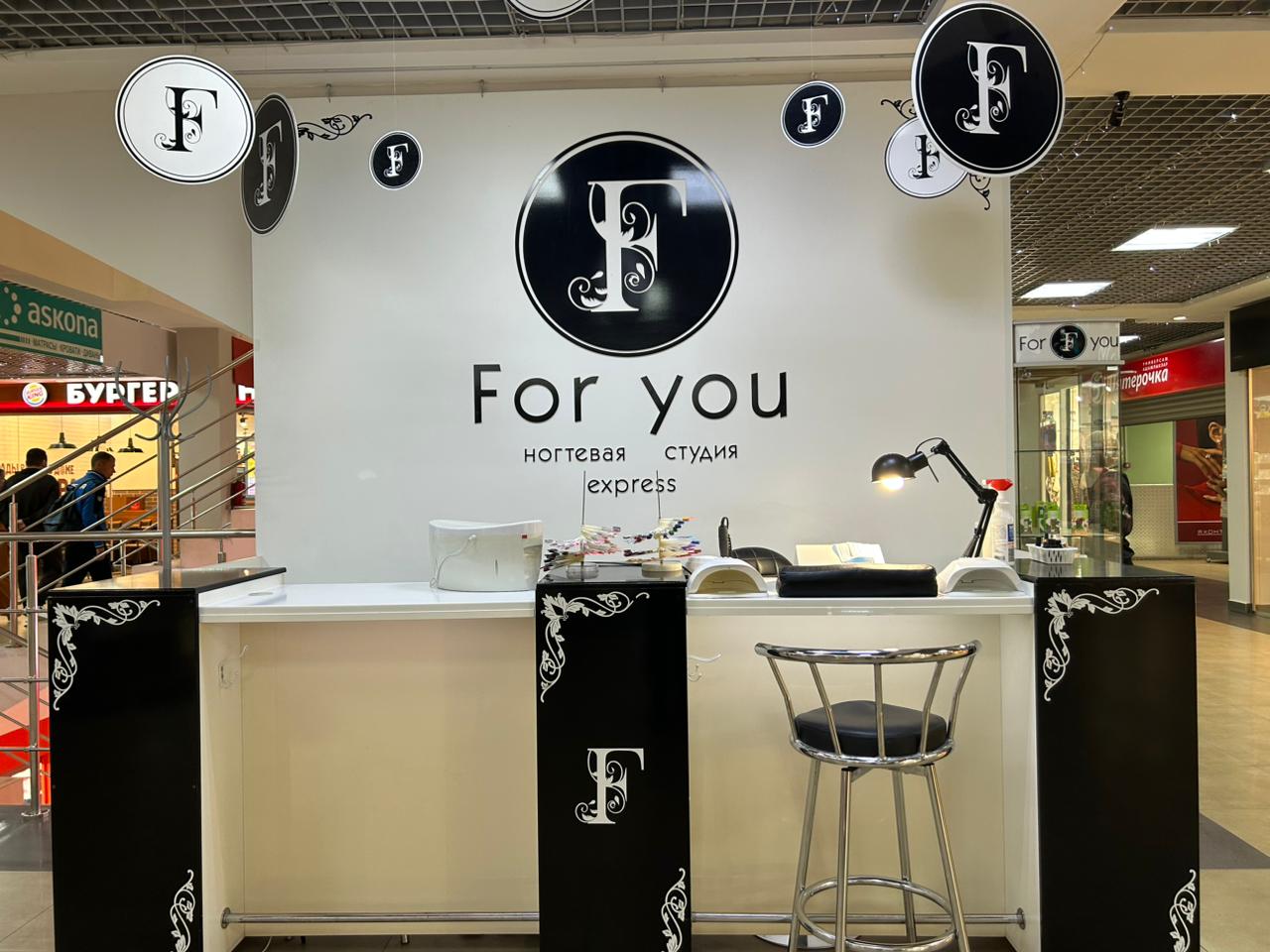 Ногтевая студия экспресс "FOR YOU"