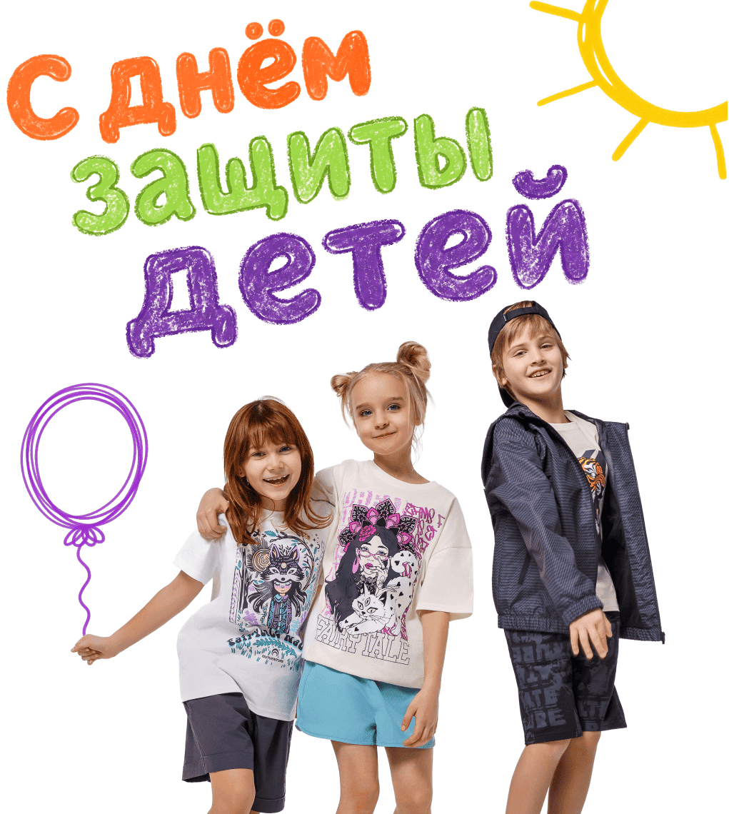 Отпраздновать в Спортмастере