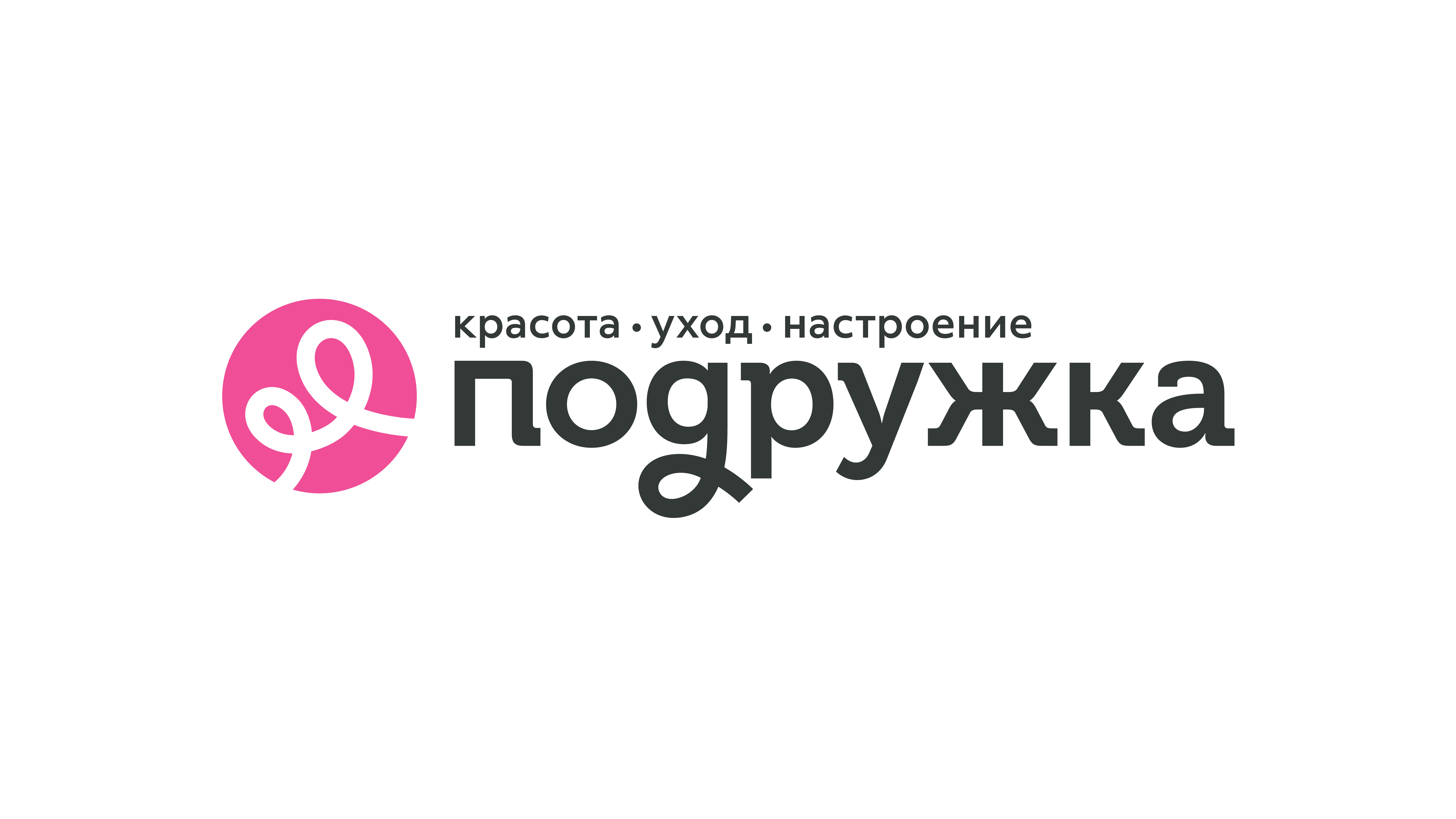 ПОДРУЖКА