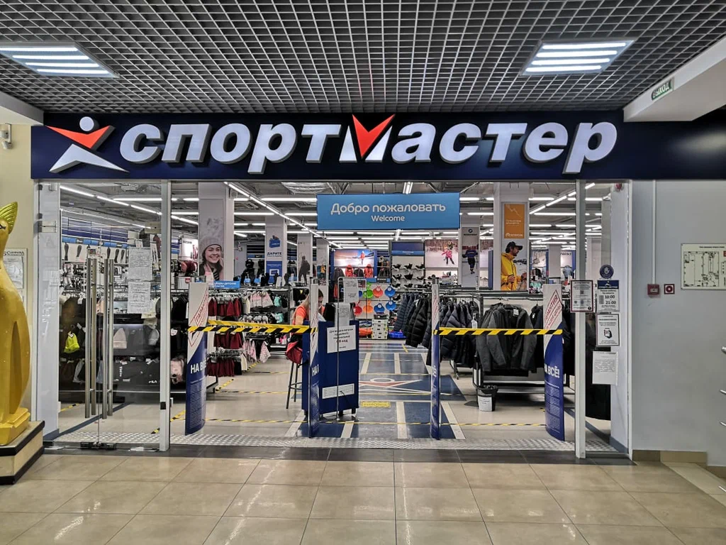 СПОРТМАСТЕР