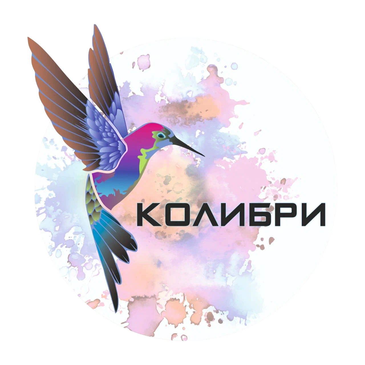 КОЛИБРИ