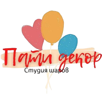 Студия шаров Пати декор