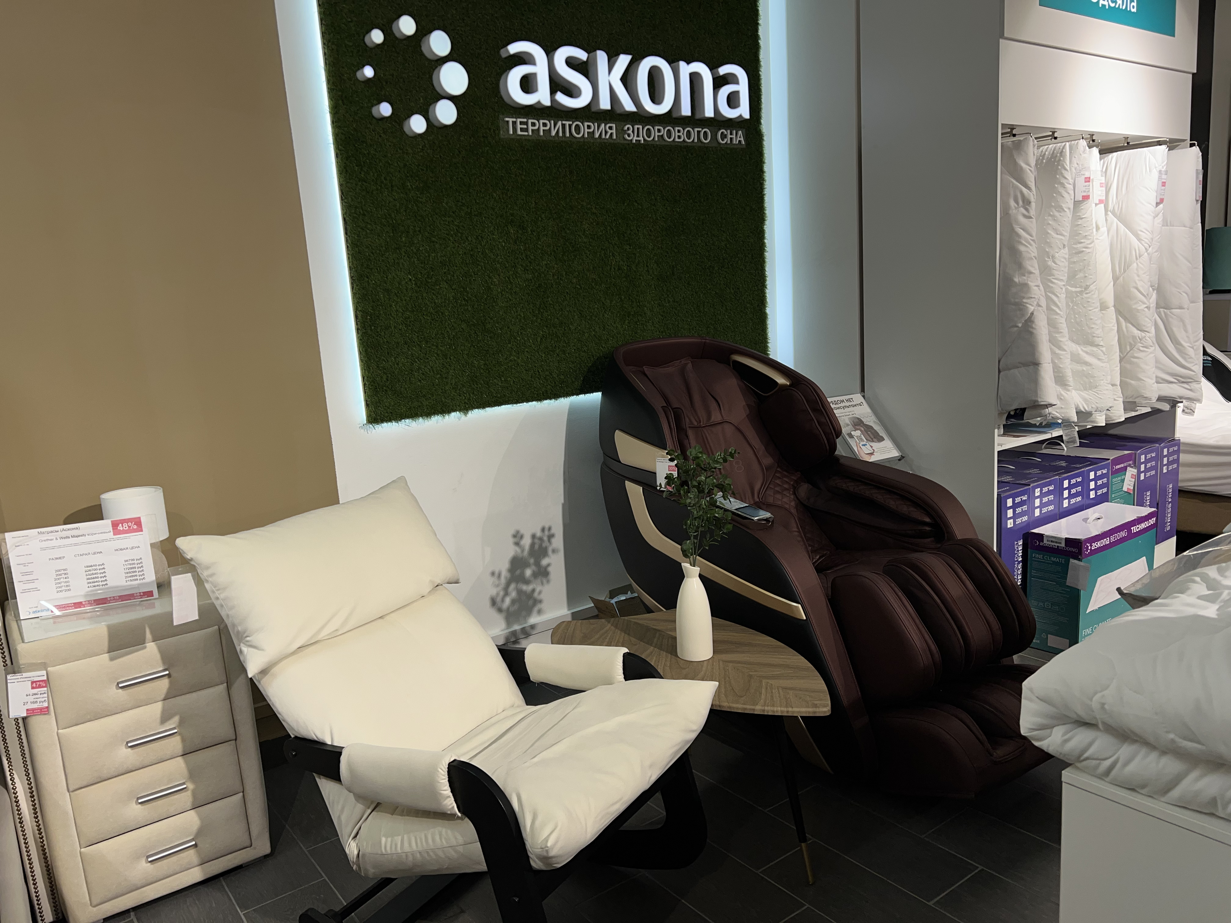 askona